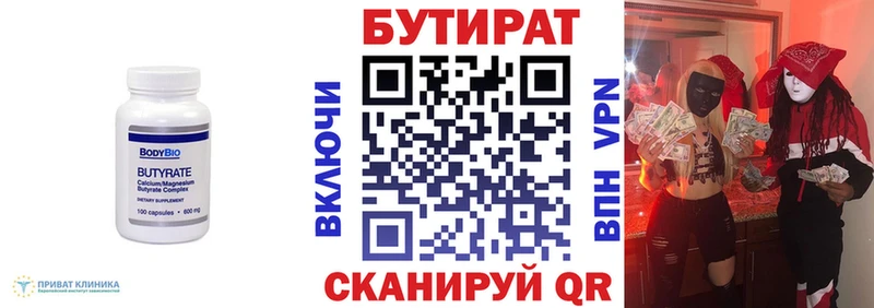 БУТИРАТ оксана  дарнет шоп  Исилькуль 
