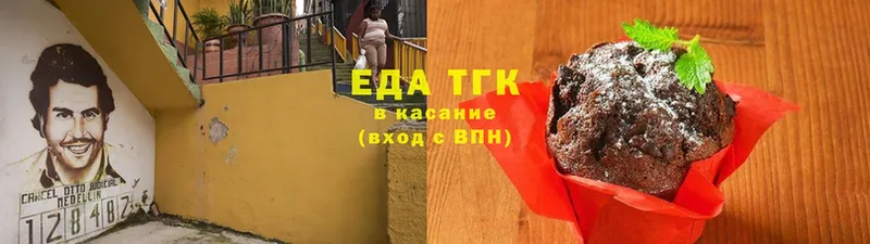 даркнет сайт  Исилькуль  Печенье с ТГК конопля 