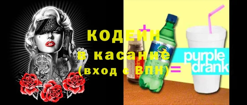 shop состав  Исилькуль  Codein Purple Drank 