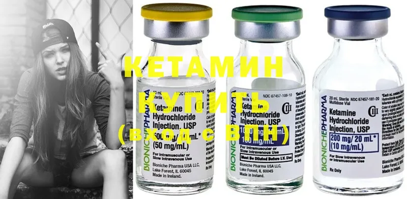 Кетамин ketamine  OMG зеркало  Исилькуль 